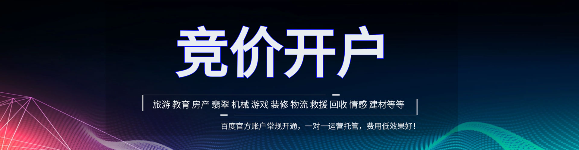威县百度充值返点