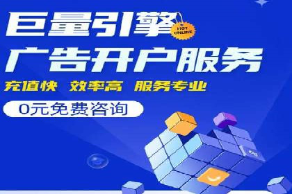 案例分析：竞价推广助力企业快速增长